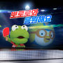 Pororo's Cheer Song(Korean Version)