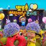 Pororo Children's Day Concert(Korean Version)