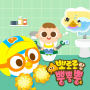 Poopy Toot Toot with Pororo!(Korean Version)