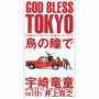 God Bless Tokyo