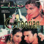Chooriyan(Pakistani Film Soundtrack)