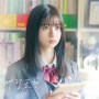 Expression of Love (Our Secret Diary)