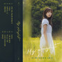 Kim Yoon Hee 1st Remake Album 'My Playlist'