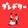AKASAKI「プレデター」
