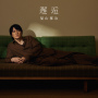 福山雅治