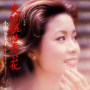 小柳ルミ子「夾竹桃は赤い花」