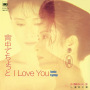 背中でちょっとＩ　ＬＯＶＥ　ＹＯＵ