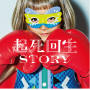 THE ORAL CIGARETTES「起死回生STORY」