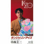 中西圭三「タンジェリン・アイズ」