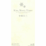 Kiss,Merry X'mas