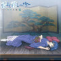 藍より青し～縁～ 音盤