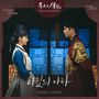 Bon Appetit Your Majesty (Original Television Soundtrack), Pt. 5