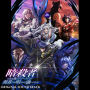 アニメ「暗殺者である俺のステータスが勇者よりも明らかに強いのだが」 (オリジナルサウンドトラック)