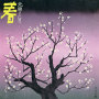 春 (2010 Remaster)