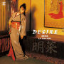 中森明菜「DESIRE -情熱- (+3) [2014 Remaster]」