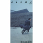 alone -冬の光-