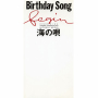 BEGIN「Birthday Song」