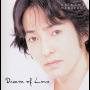Dream of Love～愛の夢～