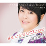 桑江知子「私のハートはストップモーション Bossa Nova ver.」
