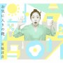 お気に入りの靴