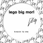 LEGO BIG MORL「knock to me」