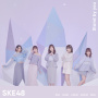 SKE48「Stand by you（Special Edition）」