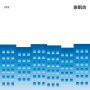 FFF(feat. SIRUP & 吉田沙良 from モノンクル)