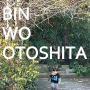 pandagolff「BIN WO OTOSHITA」