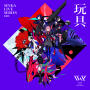 玩具 SINKA LIVE SERIES ver.
