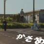 ってかさあ
