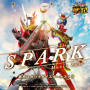 東京スカパラダイスオーケストラ「SPARK （Movie Edit）『セイバー＋ゼンカイジャー スーパーヒーロー戦記』主題歌」