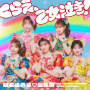 くらえ、乙女泣き！