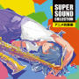 SUPER SOUND COLLECTION アニメ吹奏楽