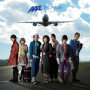 AAA「depArture」