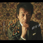 初恋 Love in fall