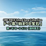 ONE PIECE Island Song Collection ドーン島「始まりの宝石」