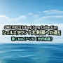 ONE PIECE Island Song Collection シェルズタウン「大剣豪への道」