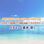 ONE PIECE Island Song Collection ジャヤ「DON'T DREAM!ハイエナジー」
