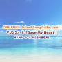 ONE PIECE Island Song Collection マリンフォード「Save My Heart」
