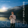 nature music 世界愛唱名曲集
