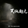 特集ドラマ「天城越え」オリジナル・サウンドトラック