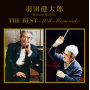羽田健太郎 THE BEST ～10th memorial～