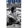 藤井尚之「Blue Sky」