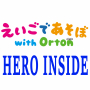 HERO INSIDE