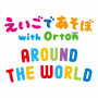 AROUND THE WORLD