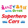 Superhero Cars