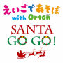SANTA GO GO!