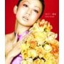 倖田來未