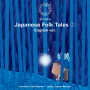 OTO-EHON Japanese Folk Tales ① （English ver.）