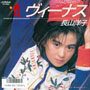長山　洋子